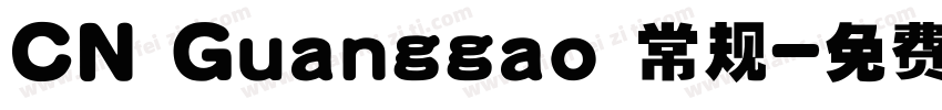 CN Guanggao 常规字体转换